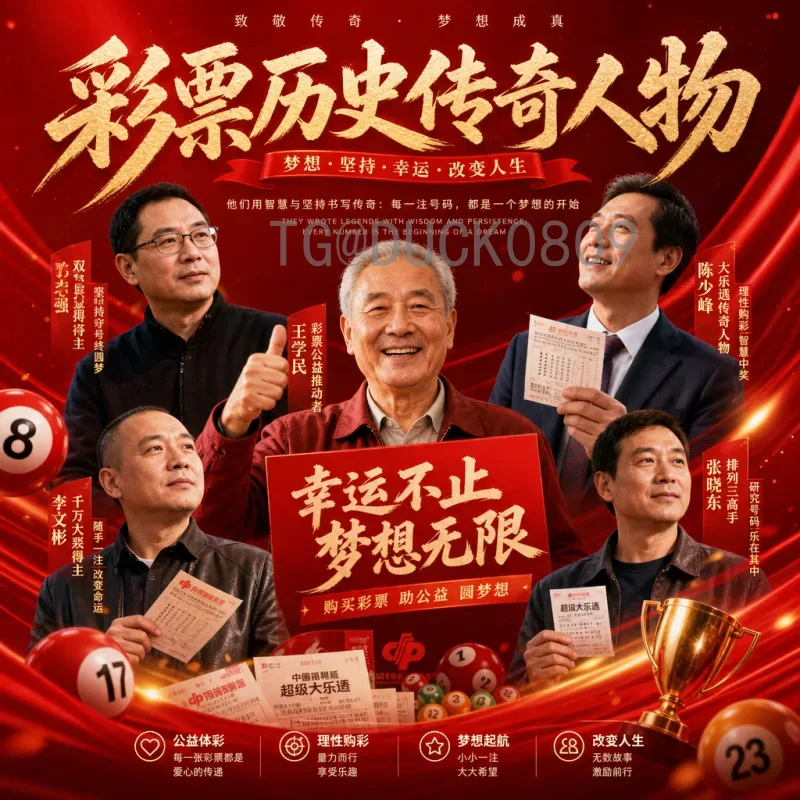 朝鲜男足冲击2026世界杯：重现神秘之师的荣耀与挑战